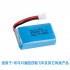 3.7V 600mAh 20C 锂电池 MX2.0-2P 正向插头 